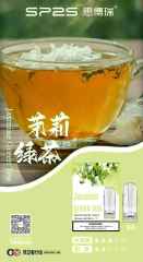 SP2S 升級版煙彈 通用悅刻一代主機 一盒3顆