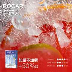 MEHA GLORY 魅嗨一代煙彈 新版——加量不加價